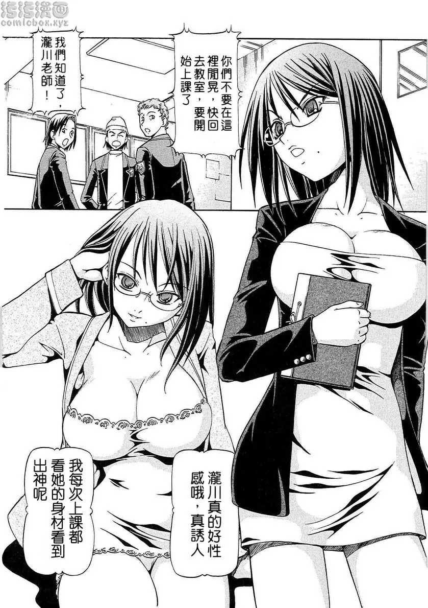 [禁漫] SLAVE GIRLS vol.1 5