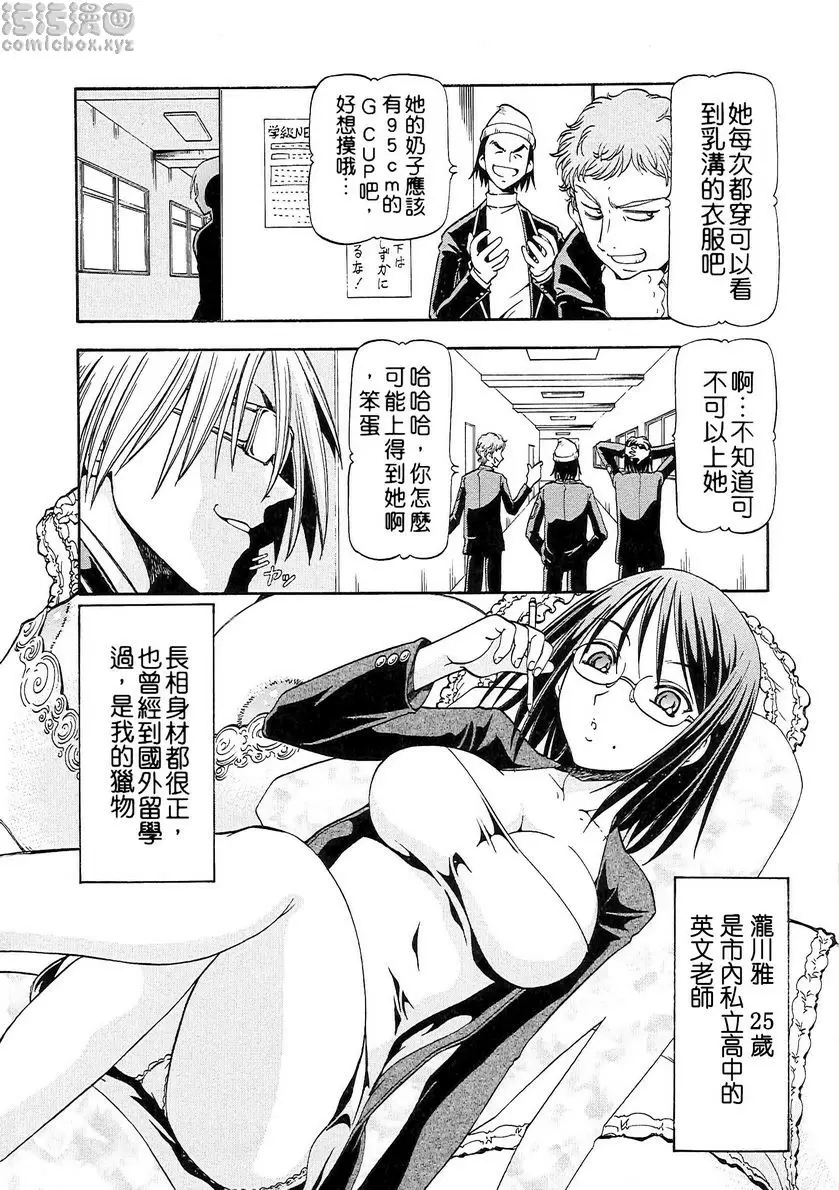 [禁漫] SLAVE GIRLS vol.1 6