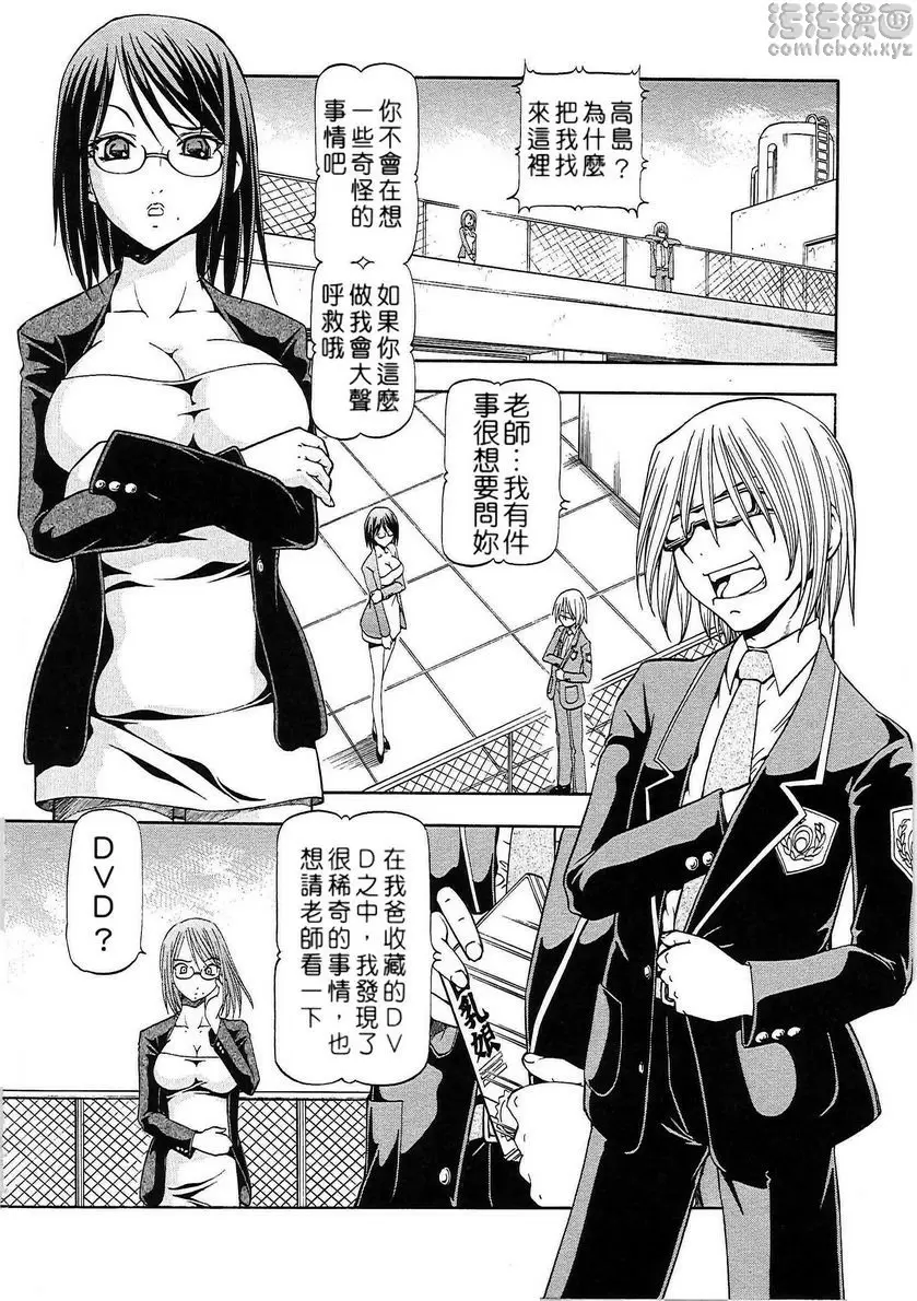 [禁漫] SLAVE GIRLS vol.1 7