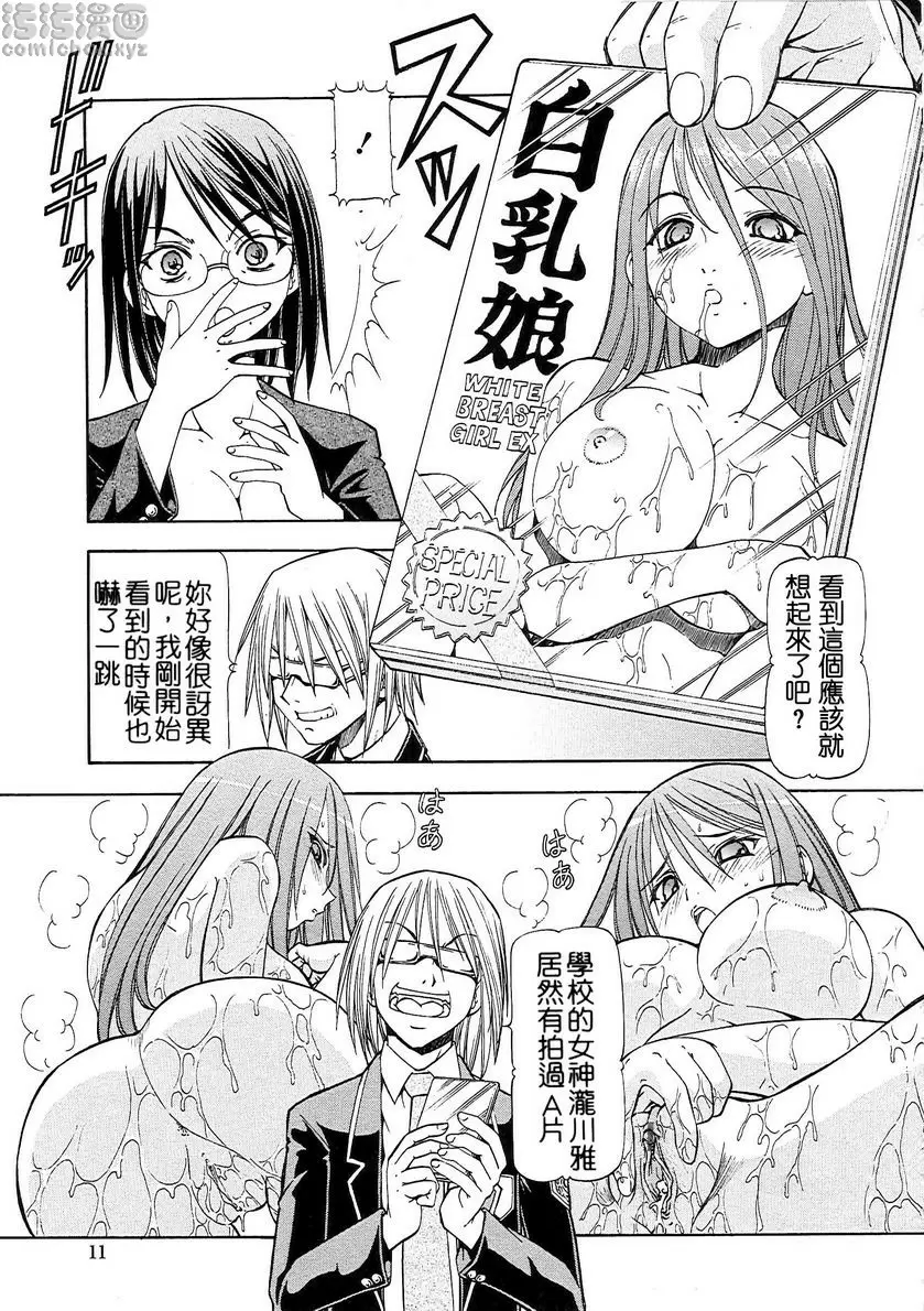 [禁漫] SLAVE GIRLS vol.1 8