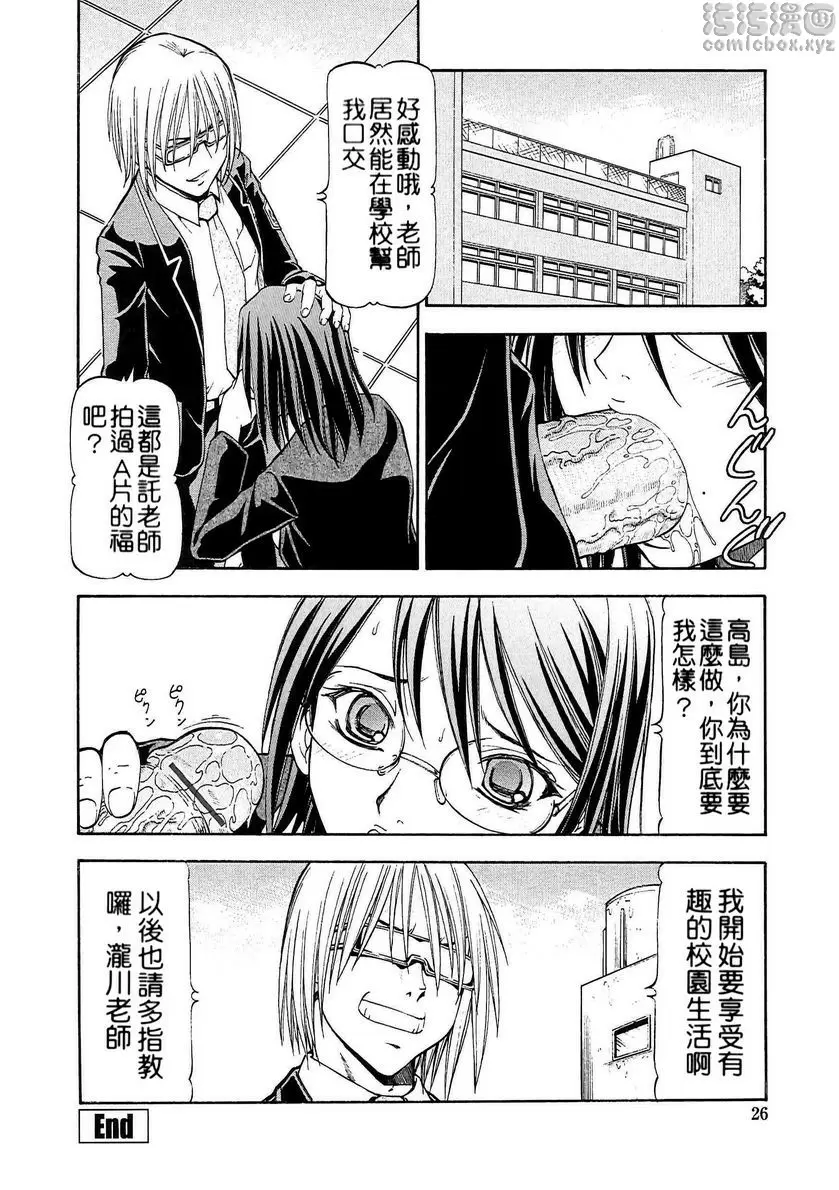 [禁漫] SLAVE GIRLS vol.1 23