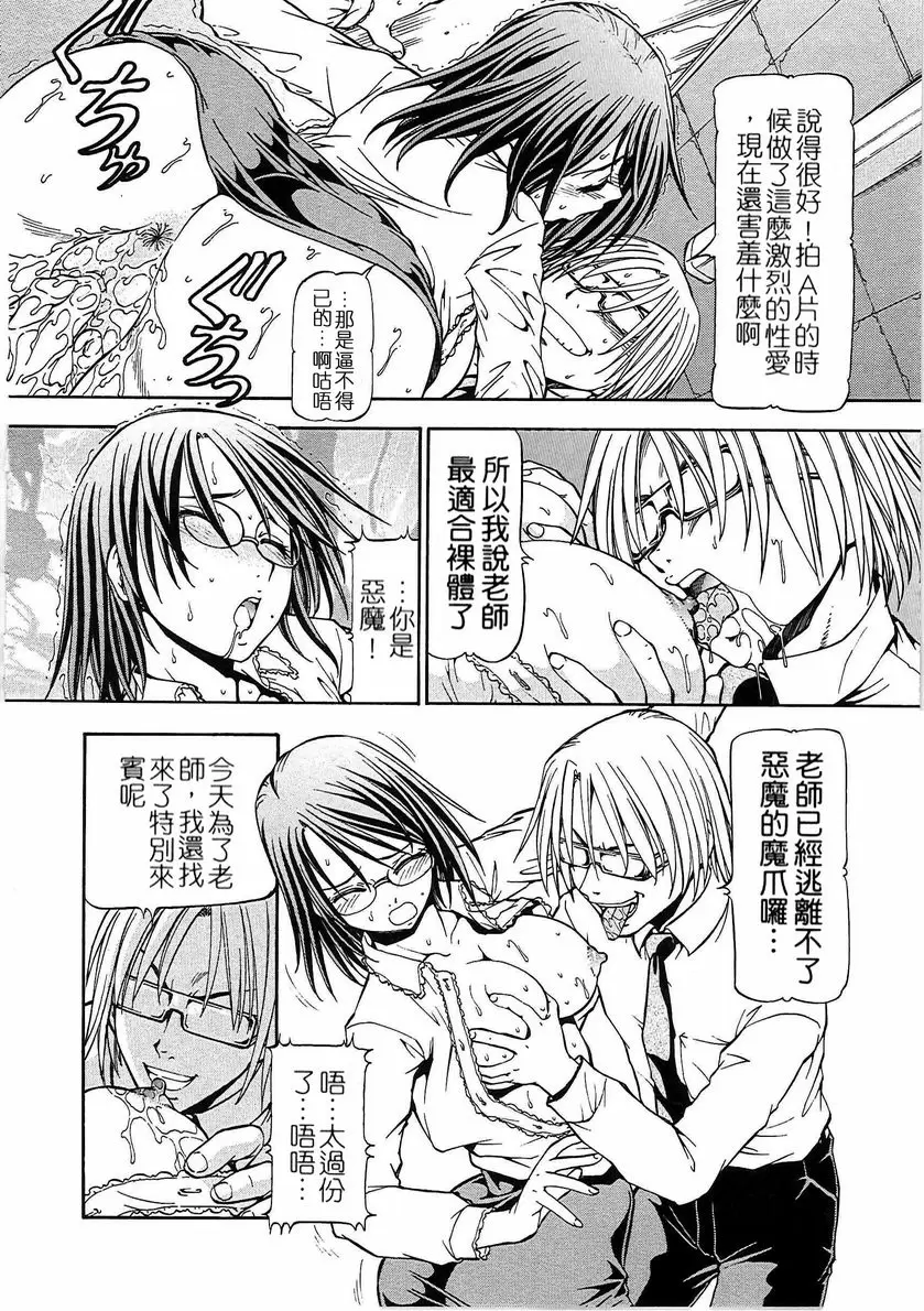 [A漫] SLAVE GIRLS vol.2 3