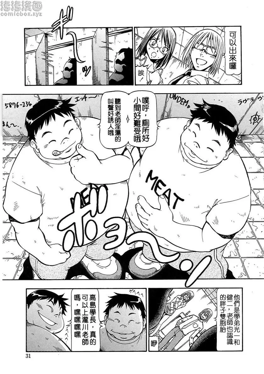 [A漫] SLAVE GIRLS vol.2 4