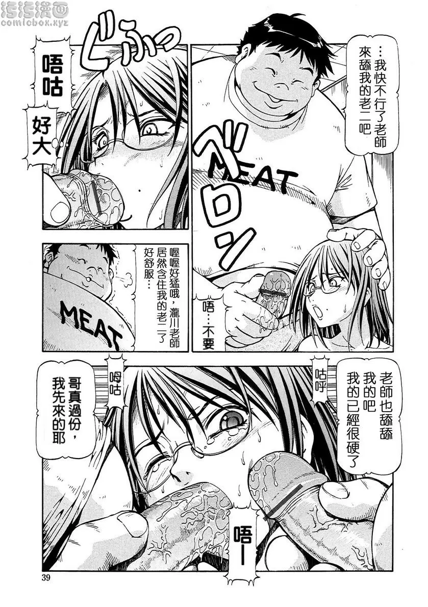 [A漫] SLAVE GIRLS vol.2 12
