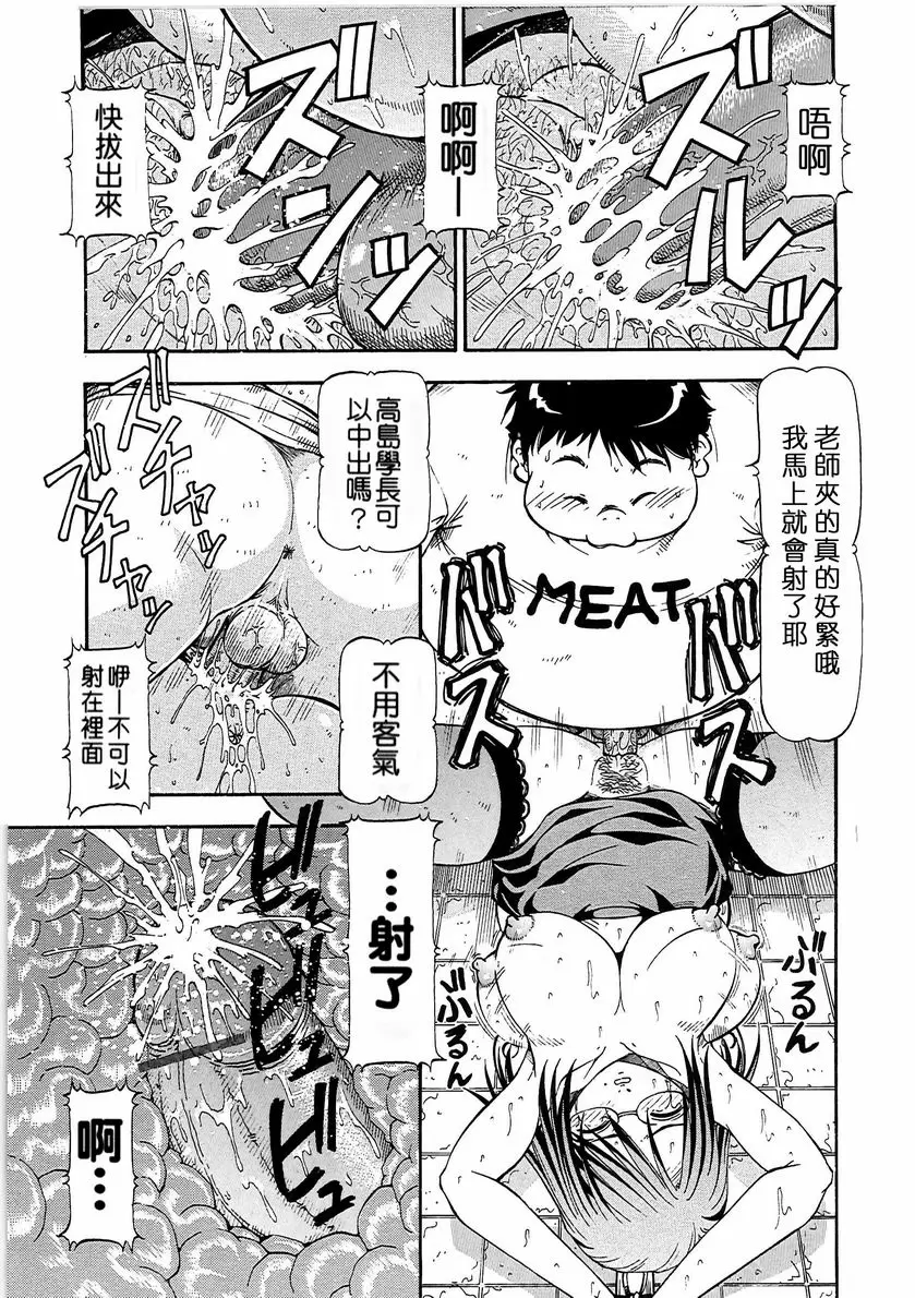 [A漫] SLAVE GIRLS vol.2 16