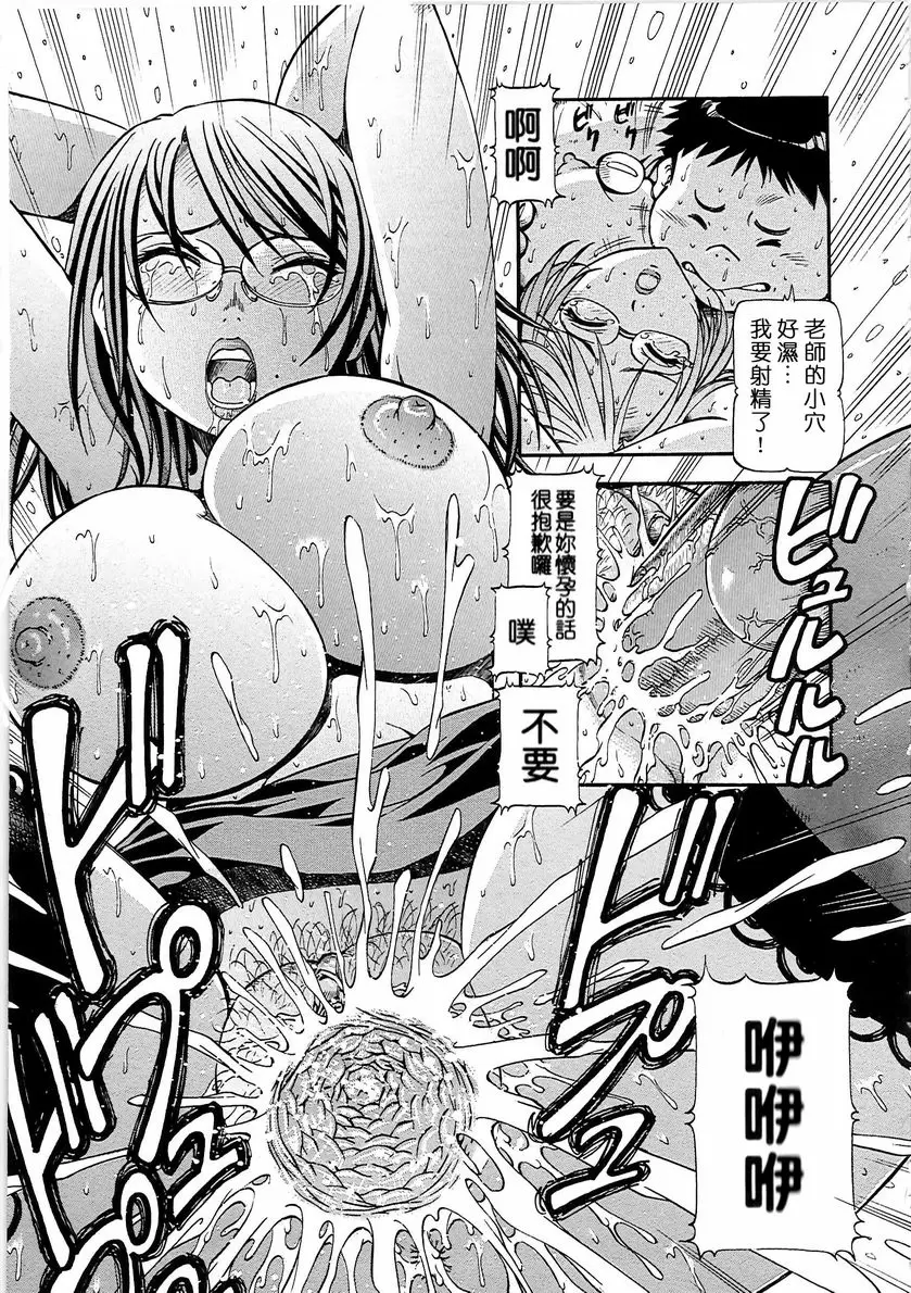 [A漫] SLAVE GIRLS vol.2 18