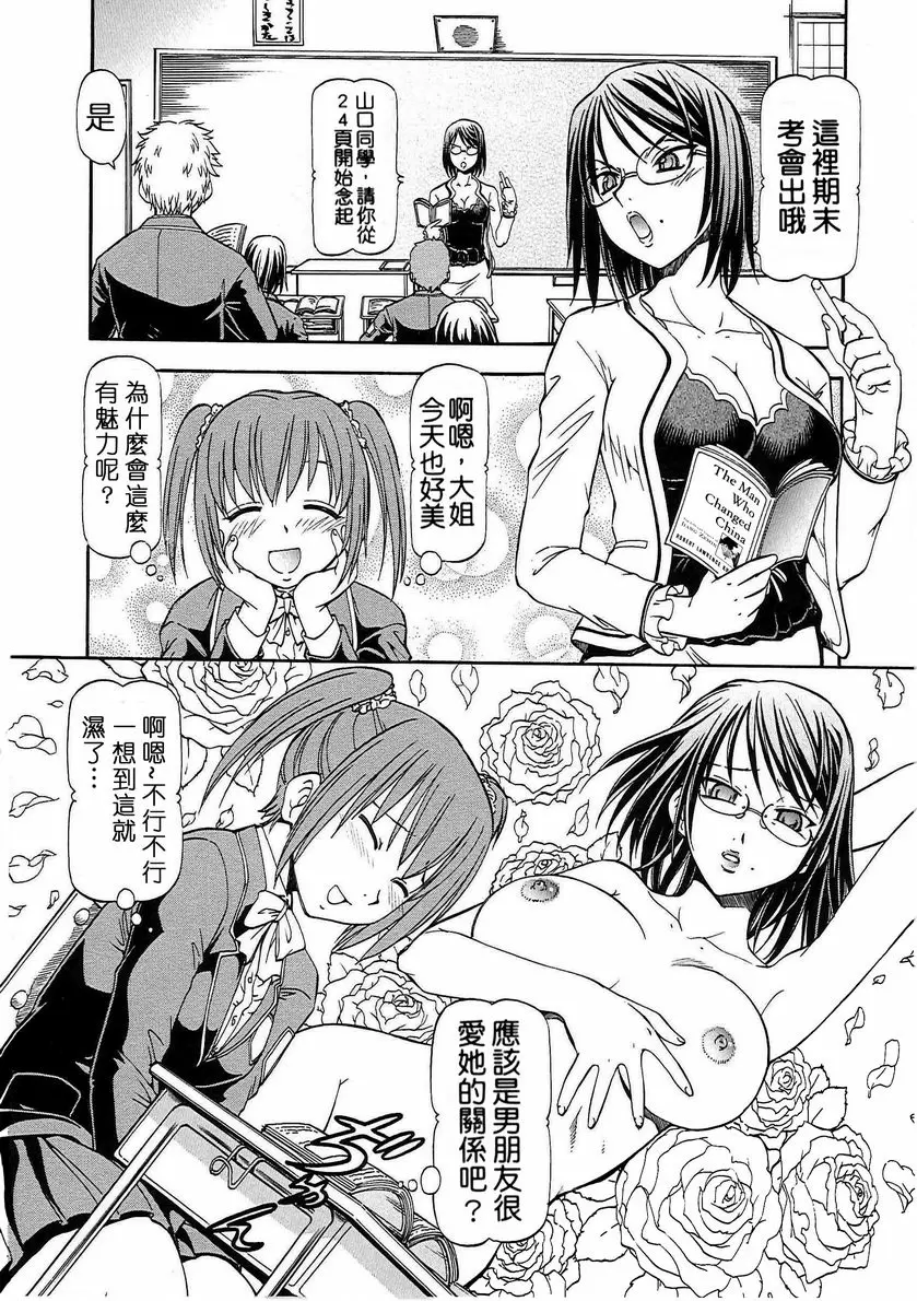 [A漫] SLAVE GIRLS vol.3 1