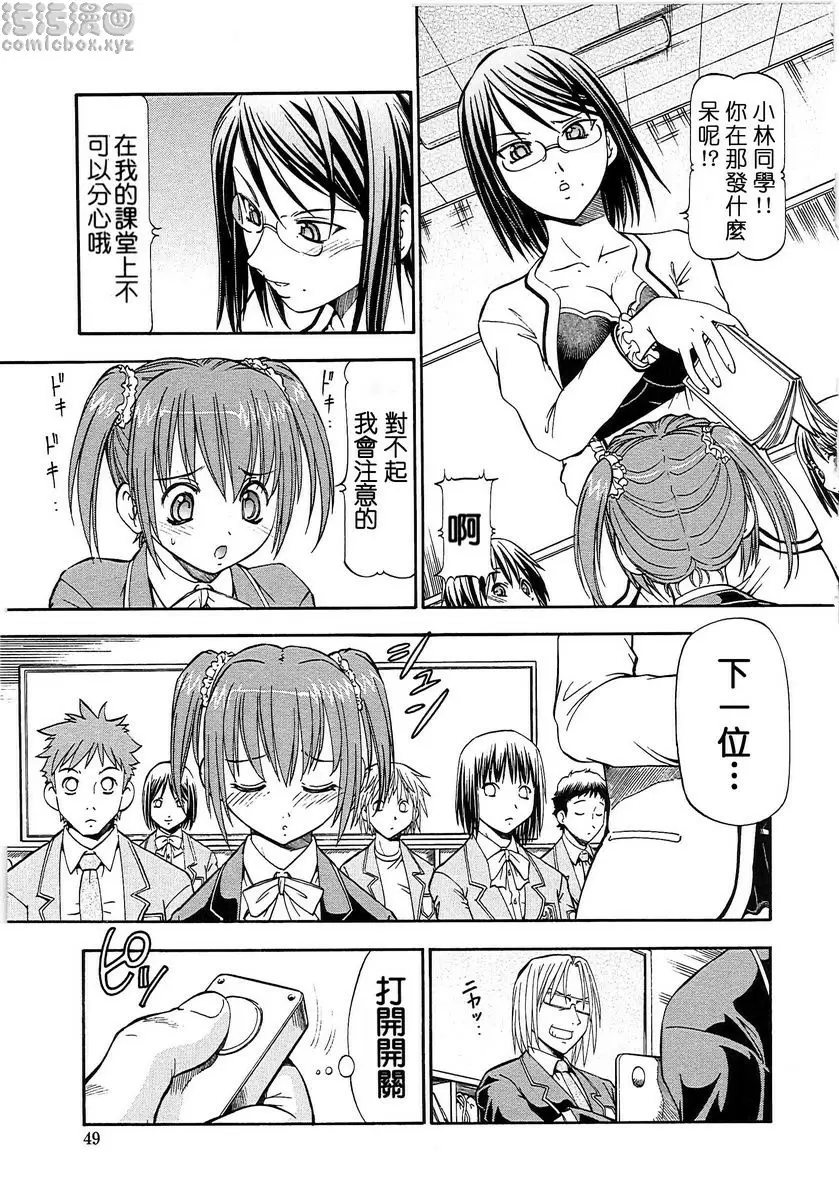 [A漫] SLAVE GIRLS vol.3 2