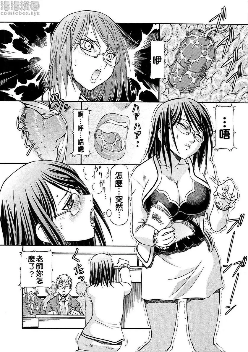 [A漫] SLAVE GIRLS vol.3 3