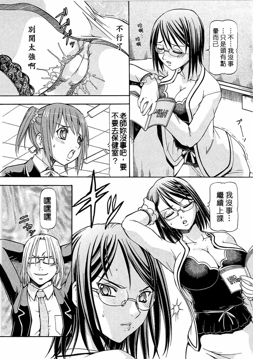 [A漫] SLAVE GIRLS vol.3 4