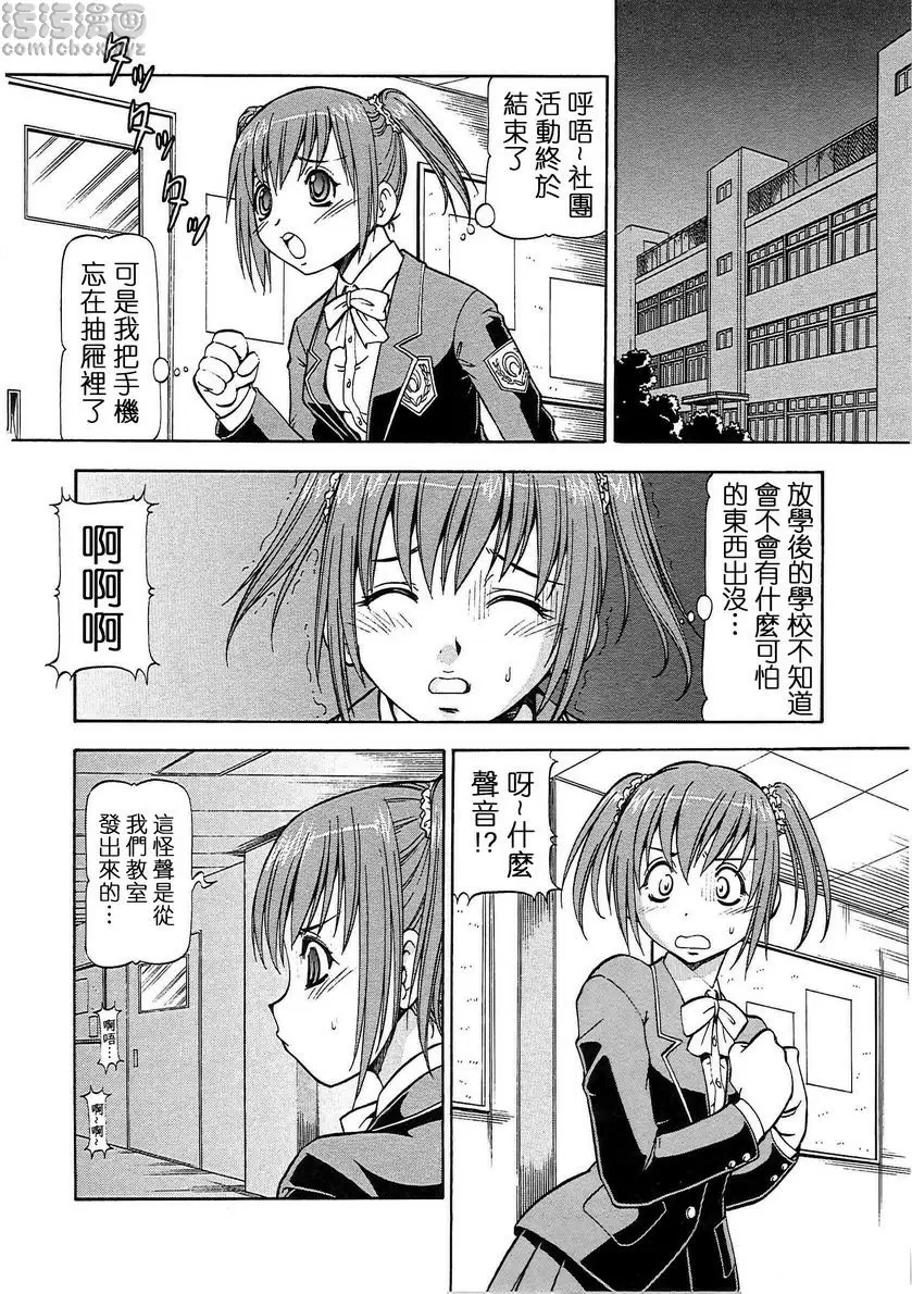 [A漫] SLAVE GIRLS vol.3 11
