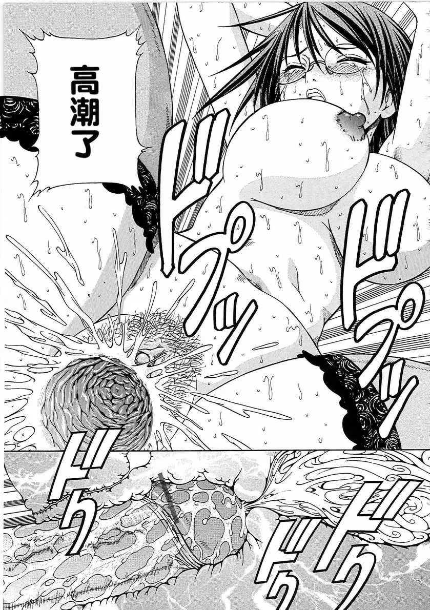 [A漫] SLAVE GIRLS vol.3 14