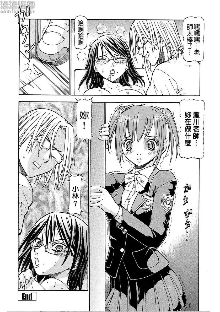 [A漫] SLAVE GIRLS vol.3 15