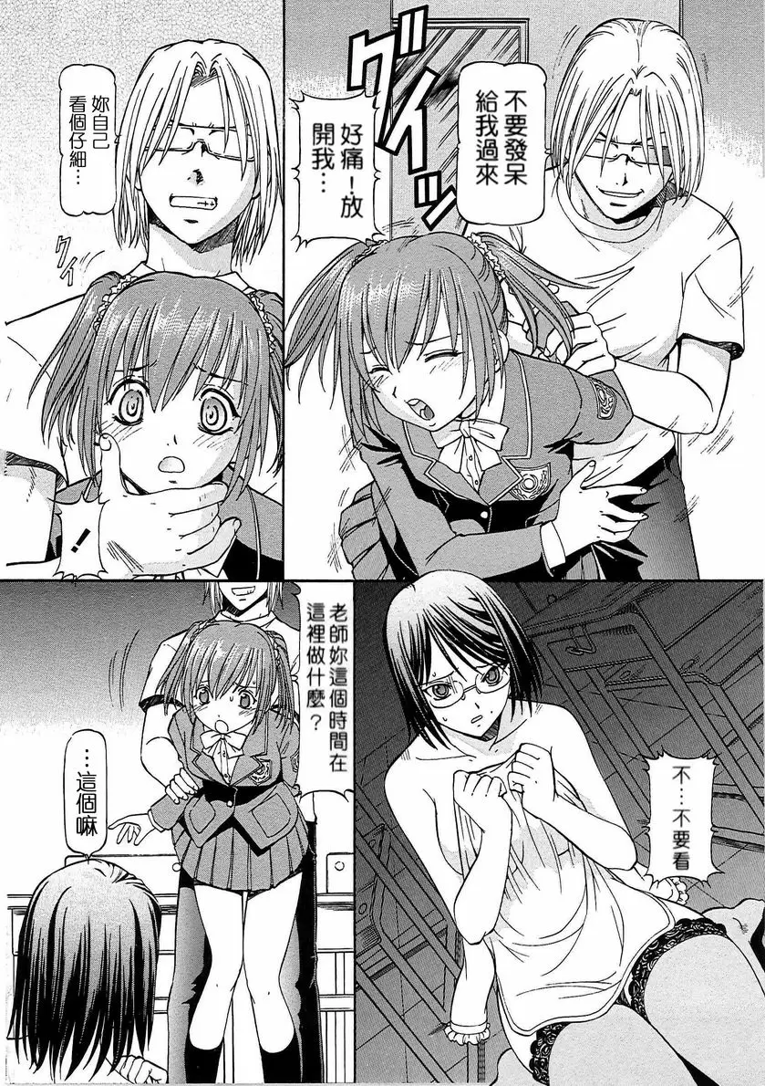 [成人漫画] SLAVE GIRLS vol.4 1