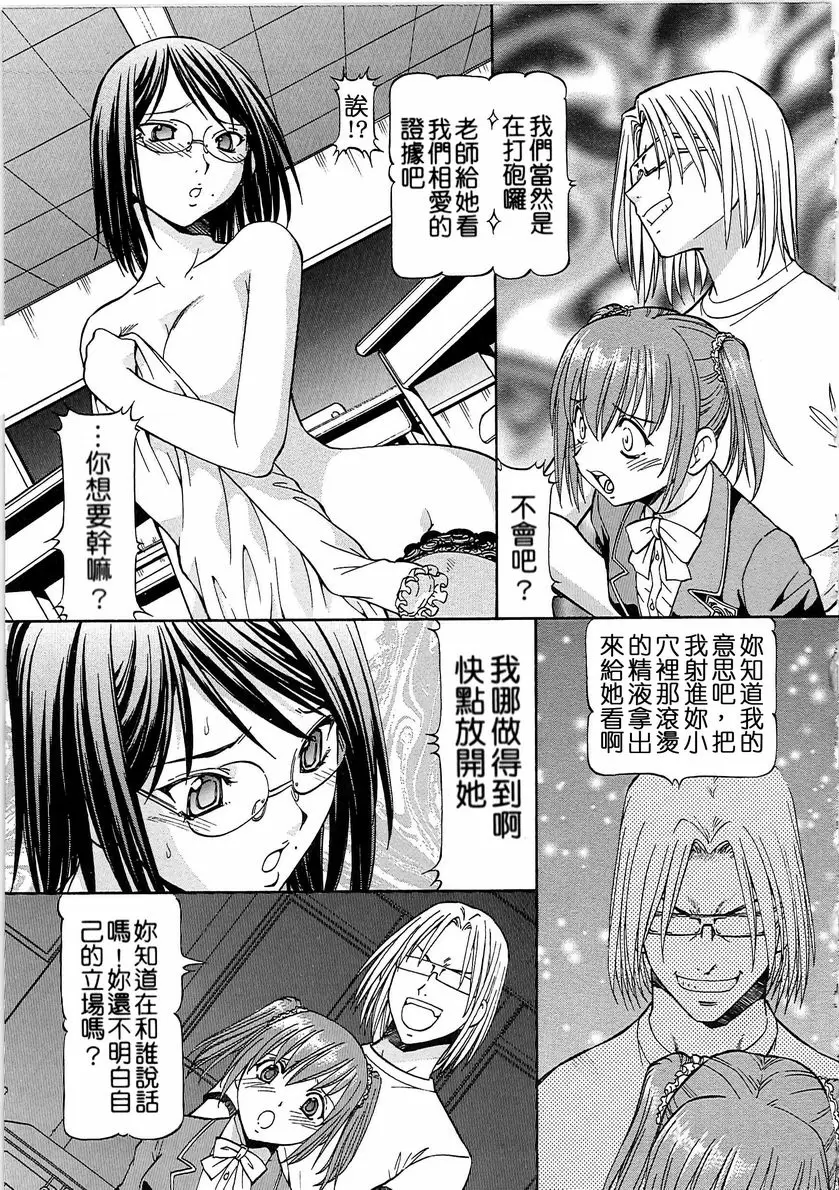 [成人漫画] SLAVE GIRLS vol.4 2