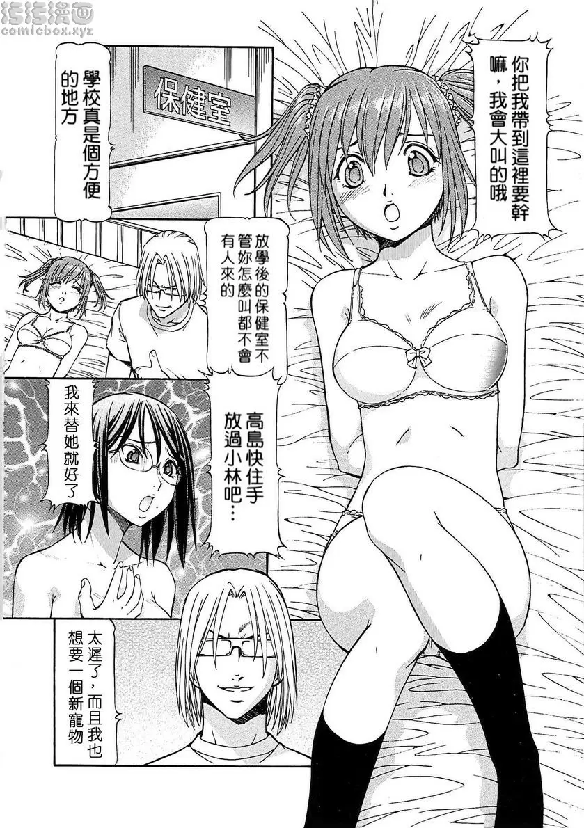 [成人漫画] SLAVE GIRLS vol.4 5
