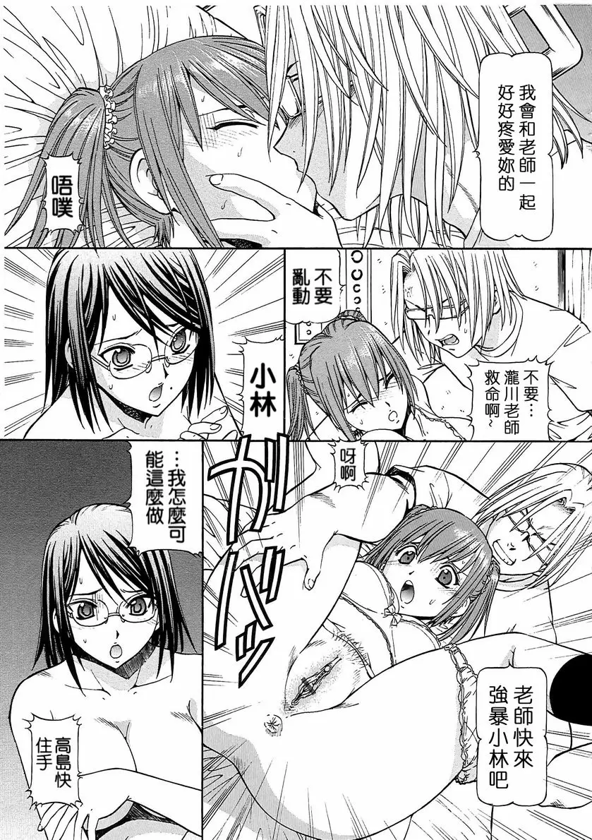 [成人漫画] SLAVE GIRLS vol.4 6