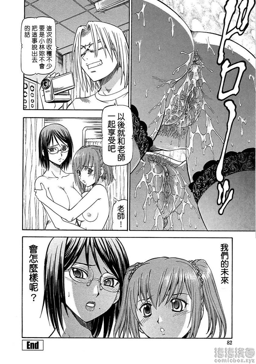 [成人漫画] SLAVE GIRLS vol.4 19