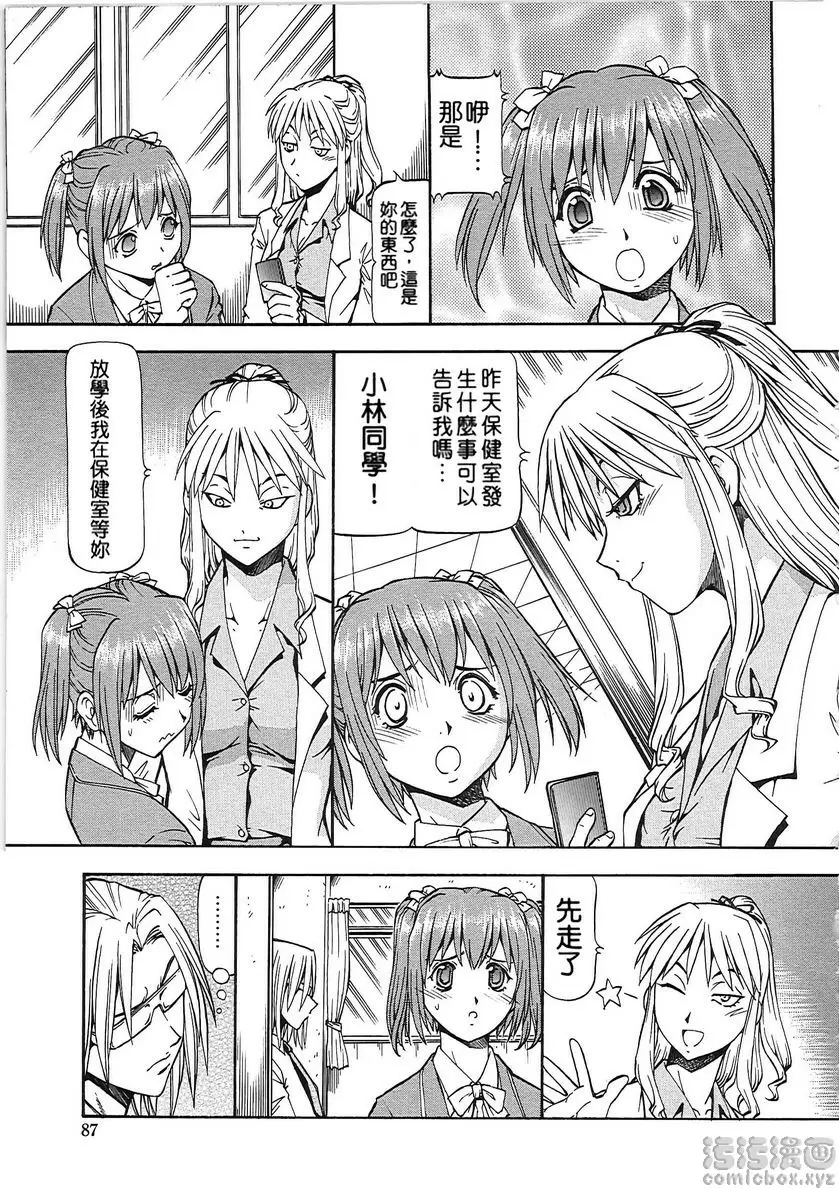 [成人漫画] SLAVE GIRLS vol.5 4