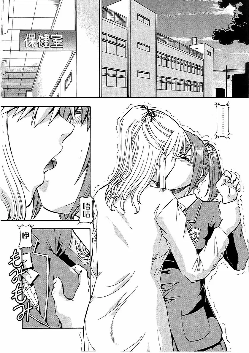 [成人漫画] SLAVE GIRLS vol.5 5
