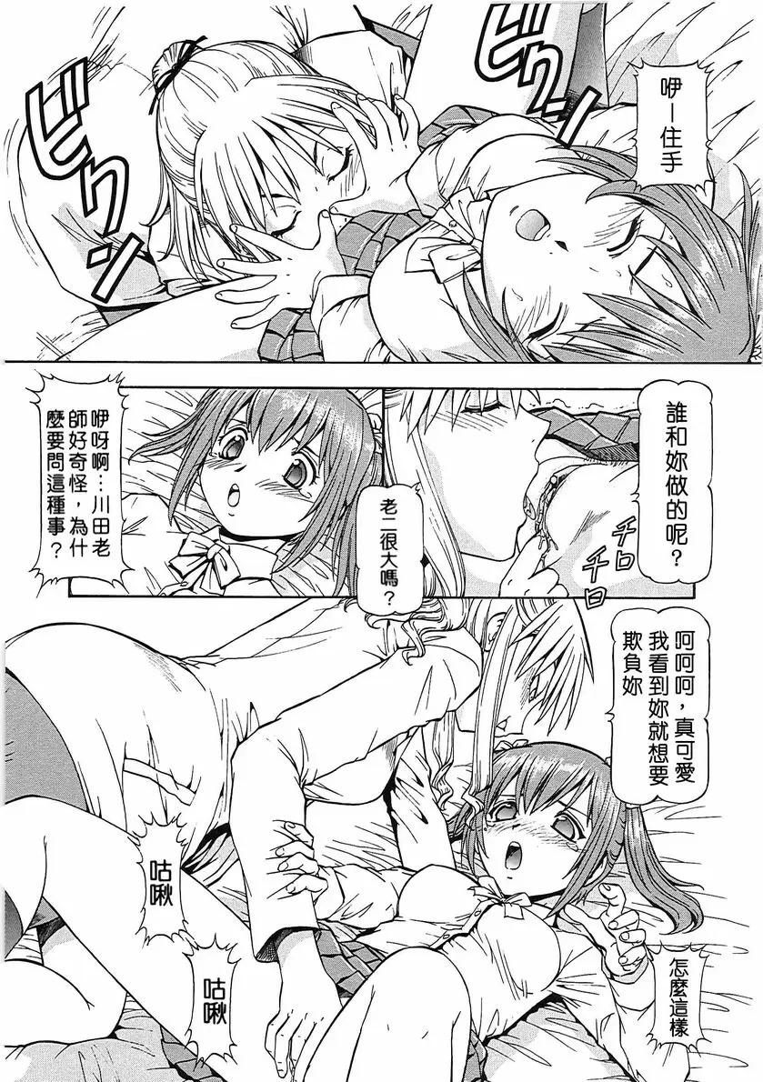 [成人漫画] SLAVE GIRLS vol.5 8
