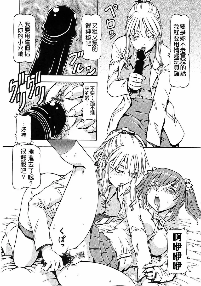 [成人漫画] SLAVE GIRLS vol.5 9