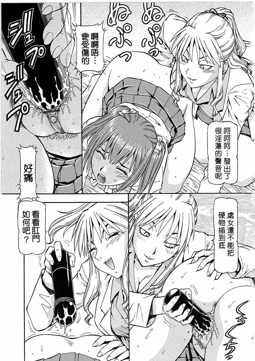 [成人漫画] SLAVE GIRLS vol.5 10