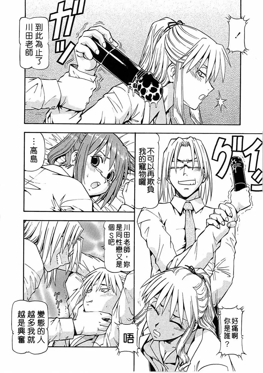 [成人漫画] SLAVE GIRLS vol.5 11