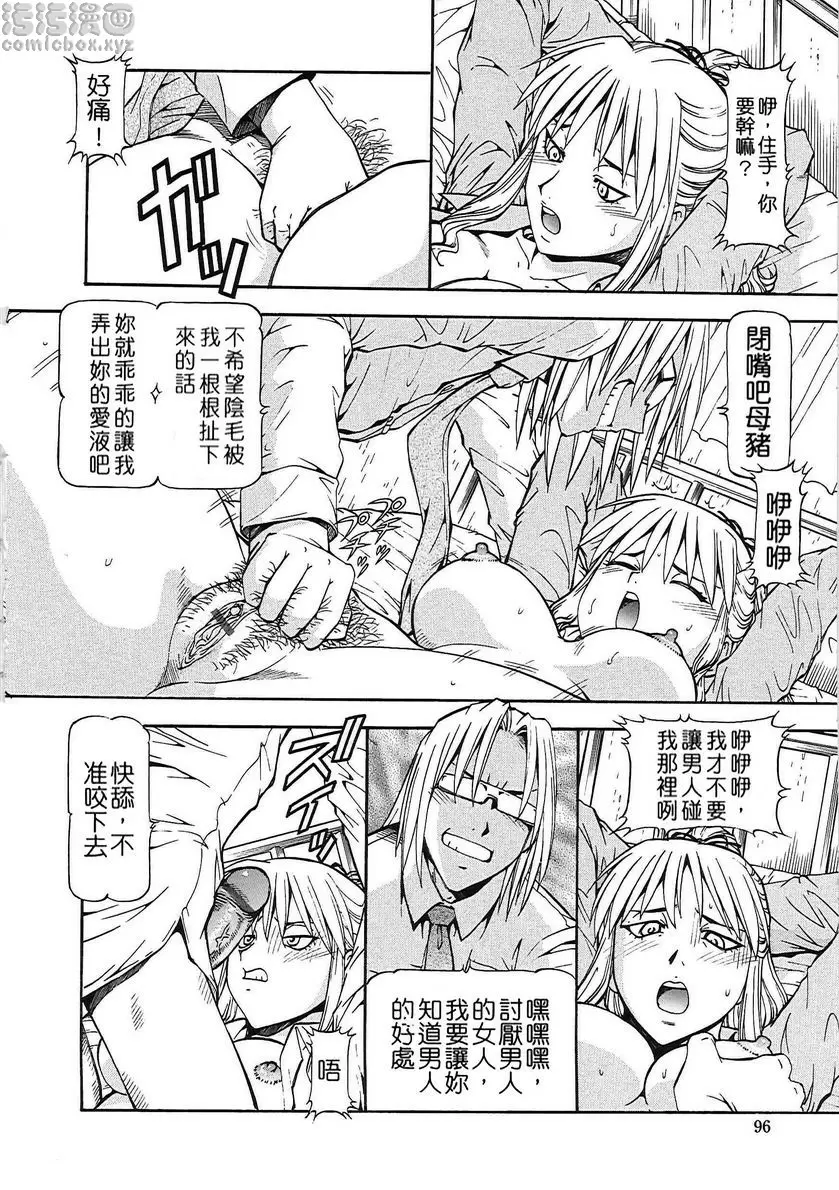 [成人漫画] SLAVE GIRLS vol.5 13