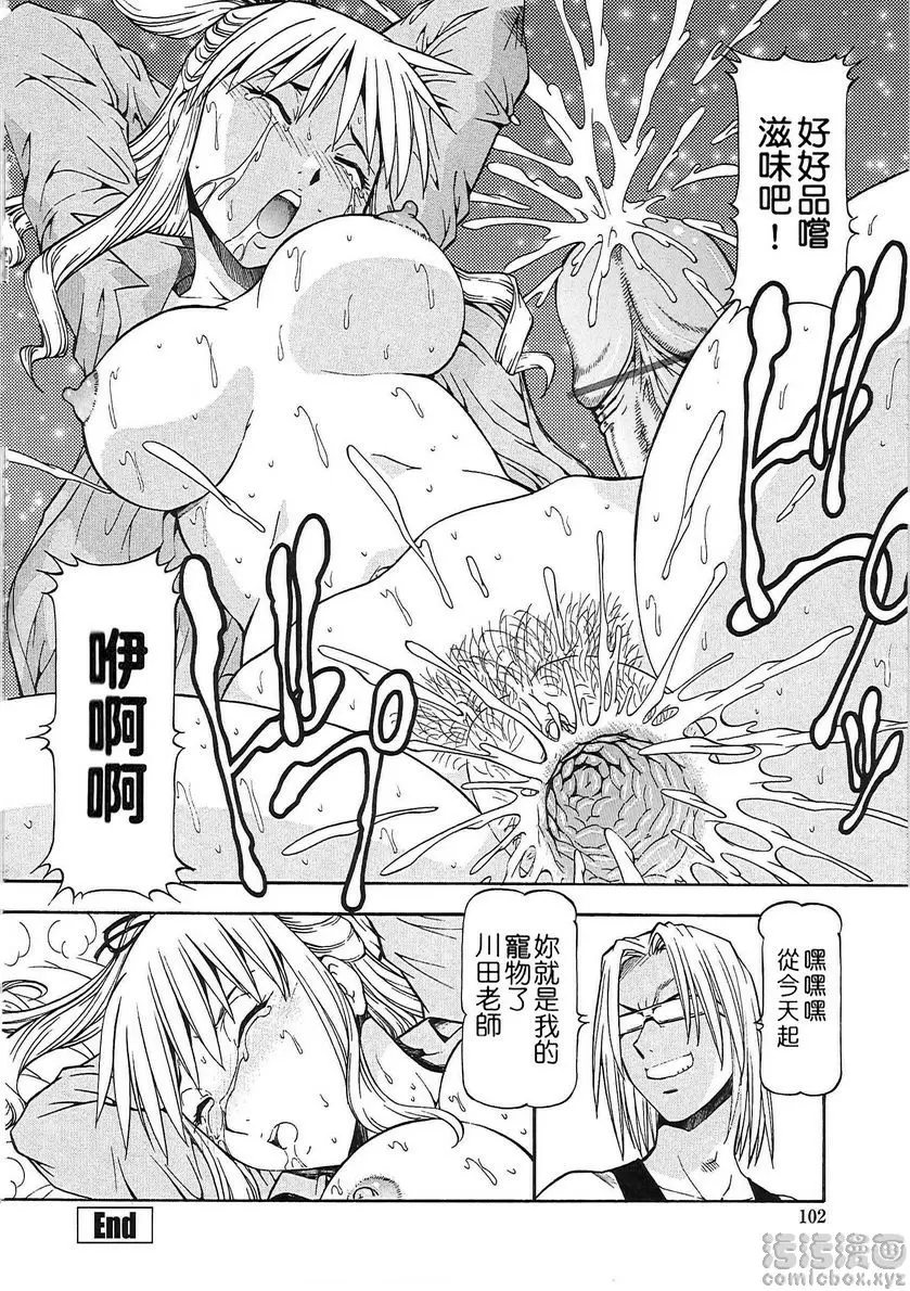 [成人漫画] SLAVE GIRLS vol.5 19