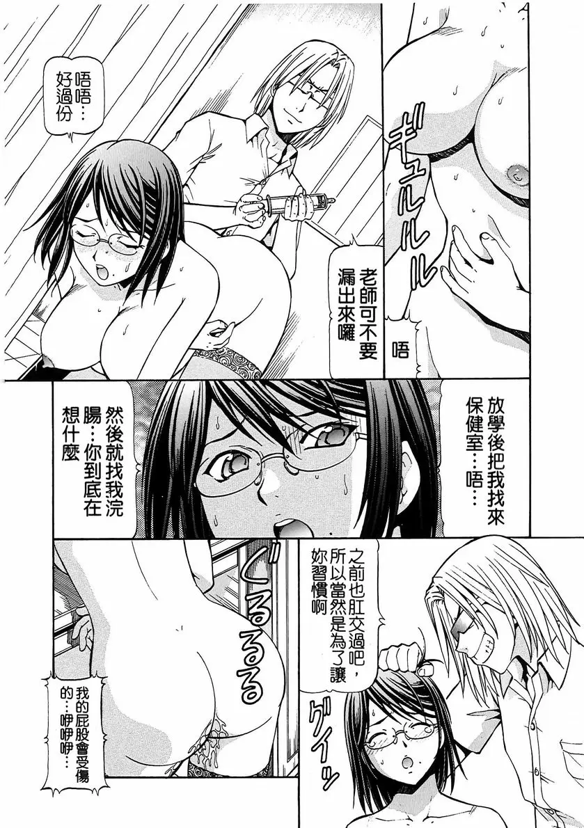 [H漫] SLAVE GIRLS vol.6 2