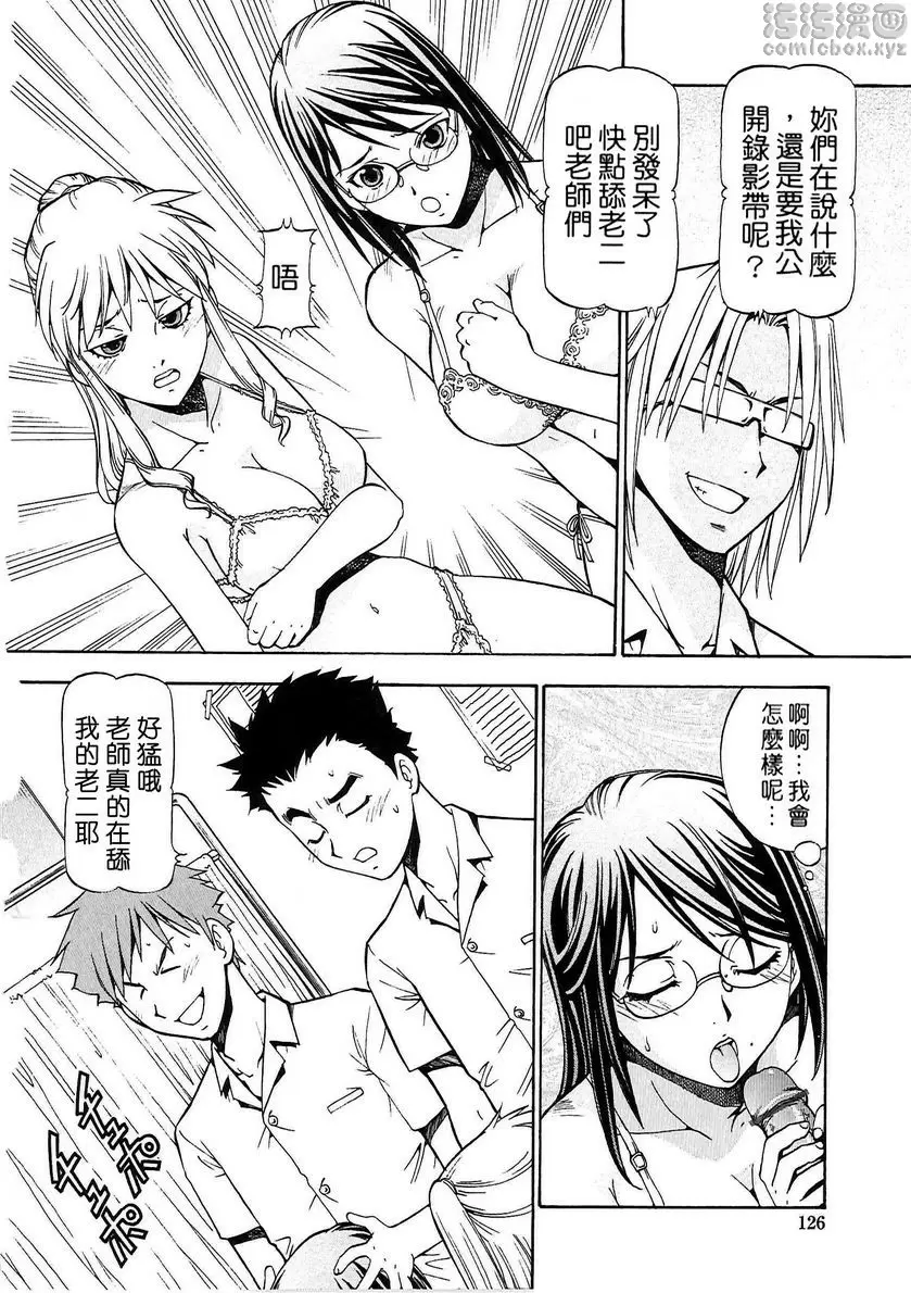 [禁漫] SLAVE GIRLS vol.7 3