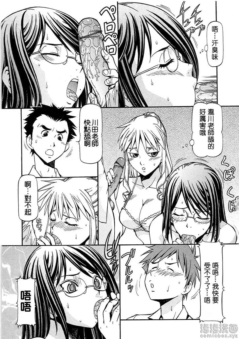[禁漫] SLAVE GIRLS vol.7 4