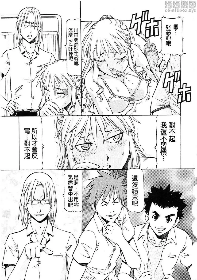 [禁漫] SLAVE GIRLS vol.7 6