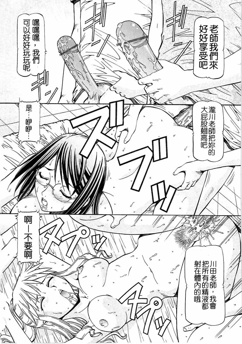 [禁漫] SLAVE GIRLS vol.7 7