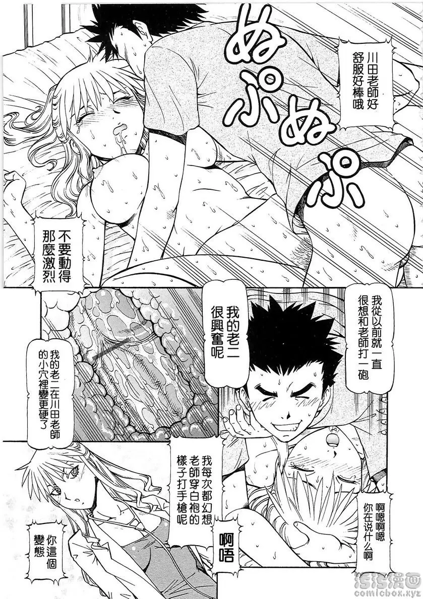 [禁漫] SLAVE GIRLS vol.7 10