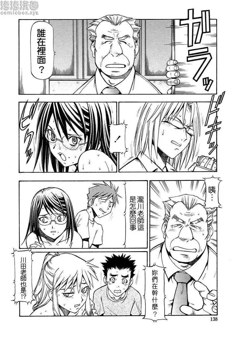 [禁漫] SLAVE GIRLS vol.7 15