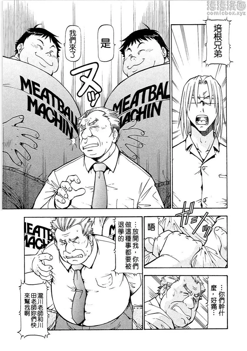 [禁漫] SLAVE GIRLS vol.7 16