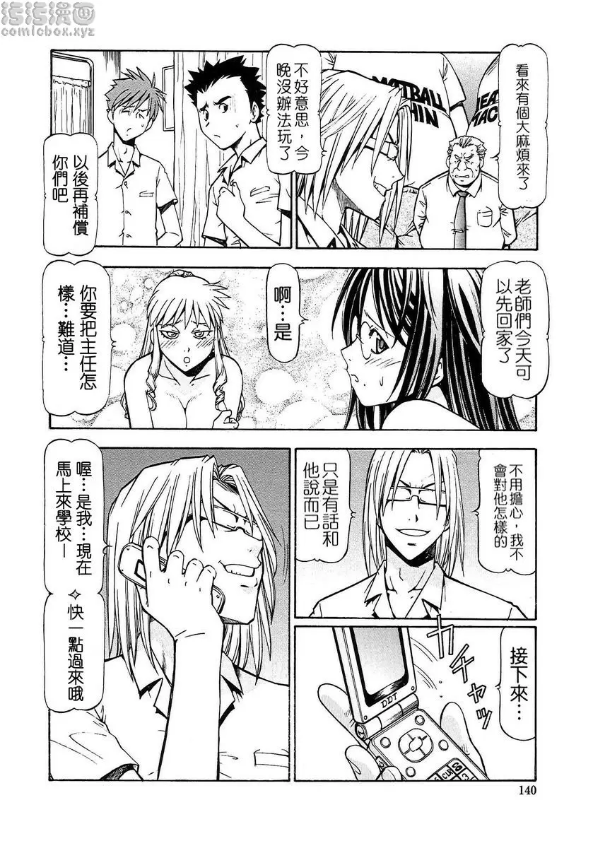 [禁漫] SLAVE GIRLS vol.7 17