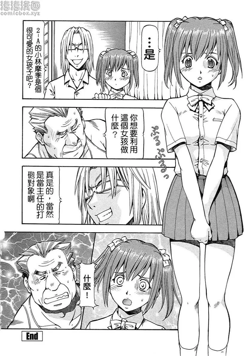 [禁漫] SLAVE GIRLS vol.7 19