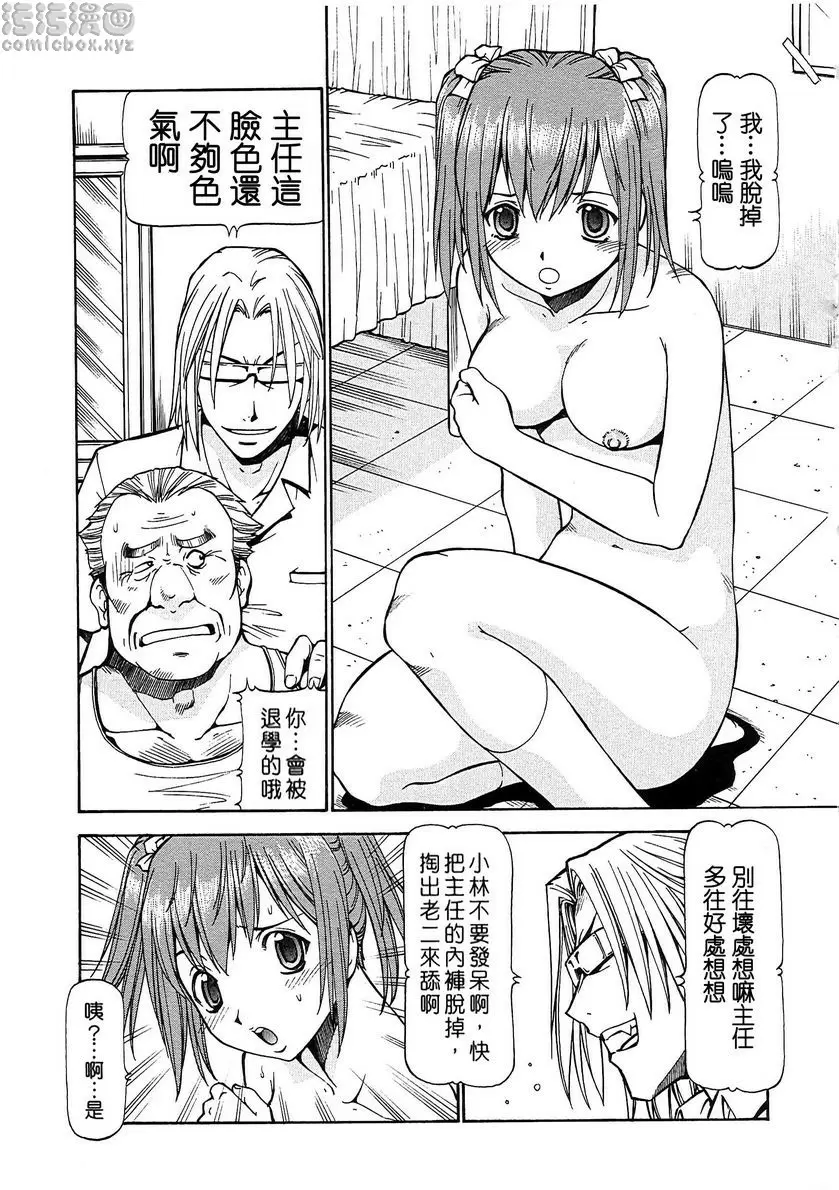 [A漫] SLAVE GIRLS vol.8 2