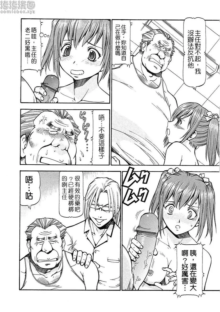 [A漫] SLAVE GIRLS vol.8 3