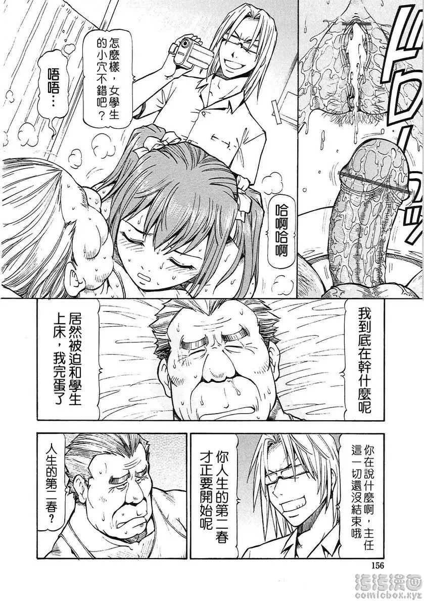 [A漫] SLAVE GIRLS vol.8 13