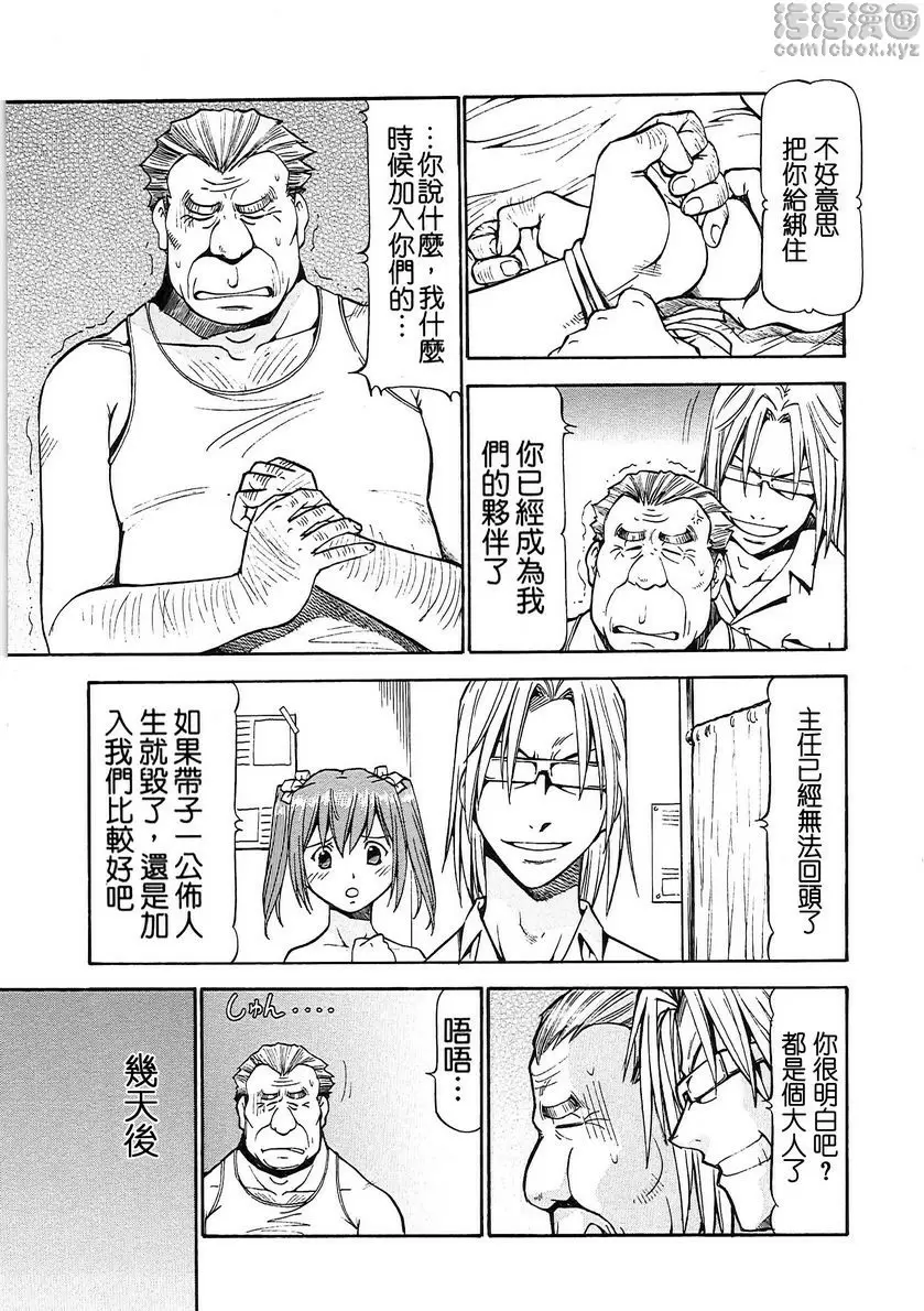 [A漫] SLAVE GIRLS vol.8 14
