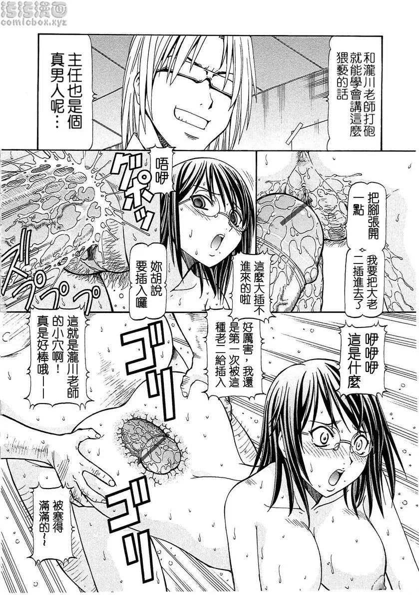 [A漫] SLAVE GIRLS vol.8 17