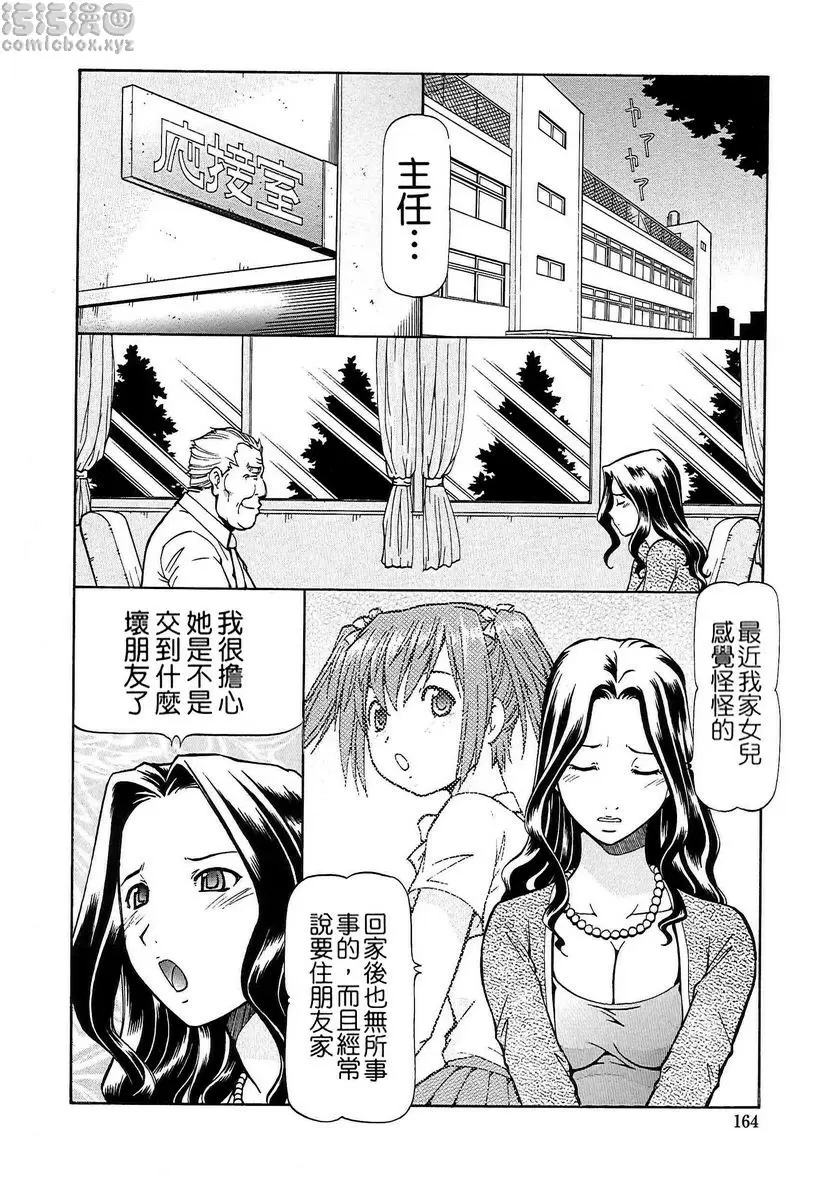[禁漫] SLAVE GIRLS vol.9 1