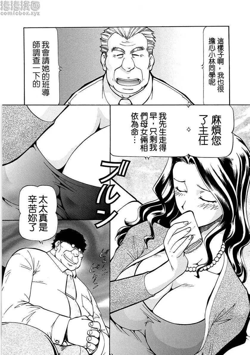 [禁漫] SLAVE GIRLS vol.9 2