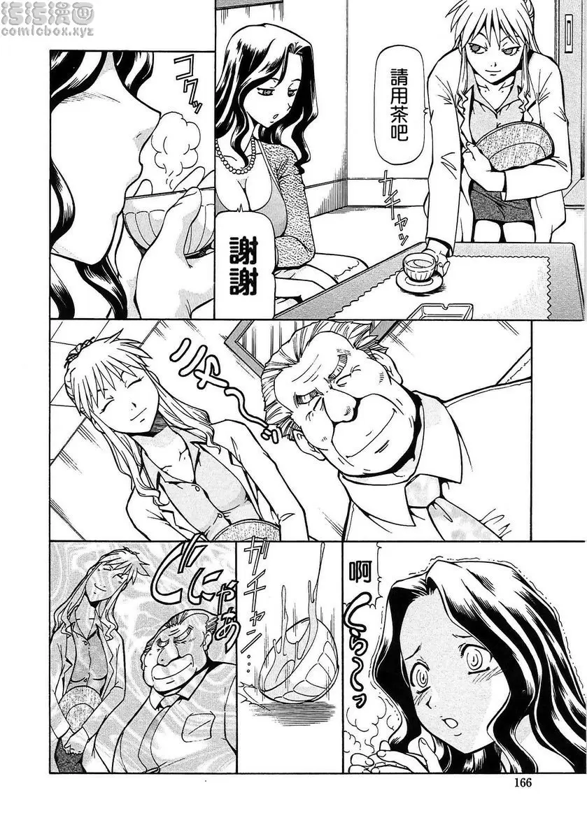 [禁漫] SLAVE GIRLS vol.9 3