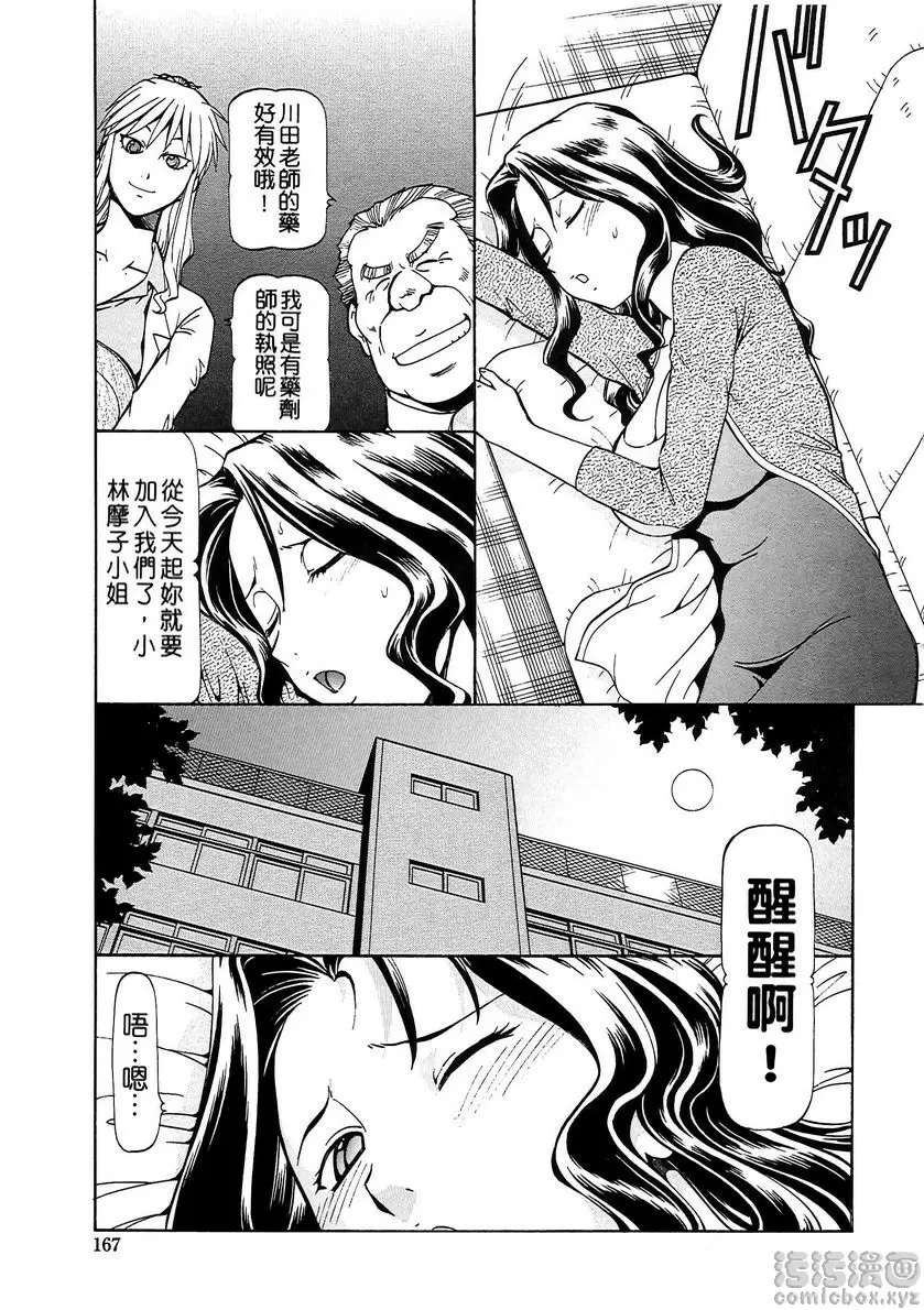 [禁漫] SLAVE GIRLS vol.9 4