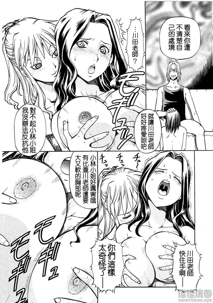 [禁漫] SLAVE GIRLS vol.9 8